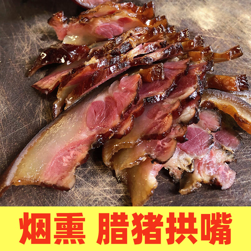 腊香十里四川烟熏猪拱嘴川味腊猪拱嘴农家腊猪鼻子腊肉熏猪鼻腊猪鼻拱
