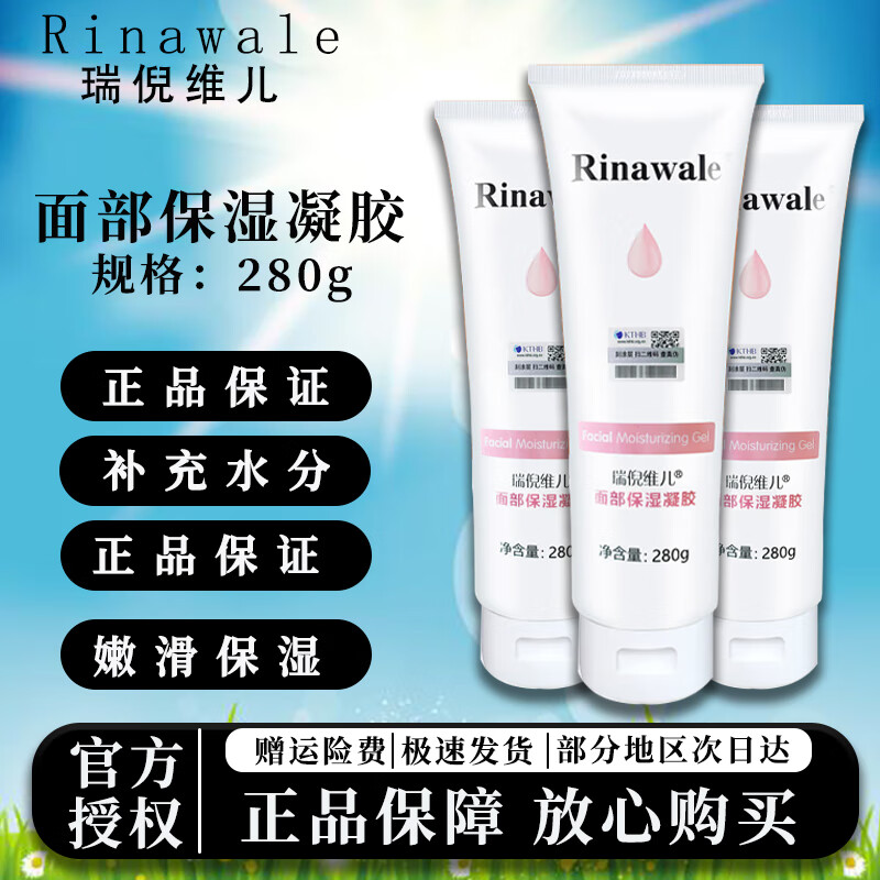 朵草萃康婷面部保湿凝胶体部保湿凝胶补水保湿抗皱修复舒缓护肤品