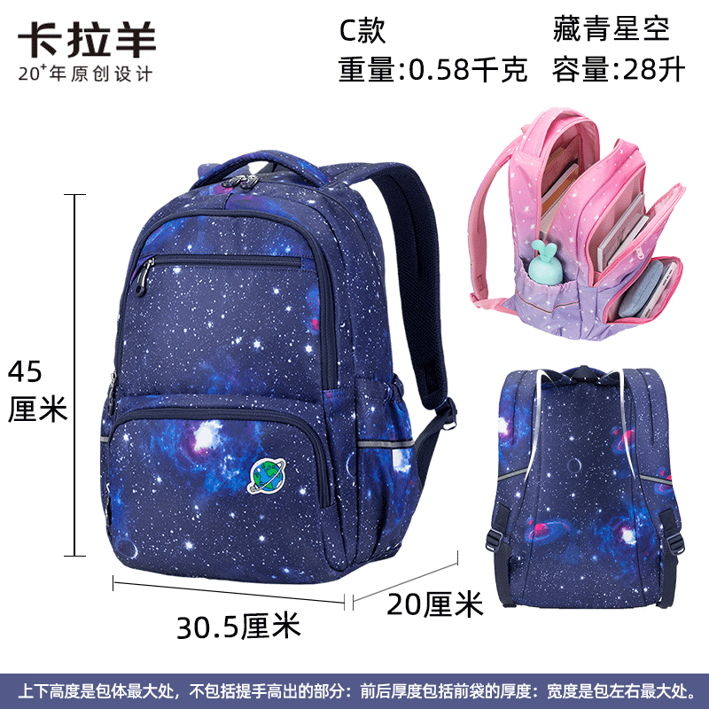 抑菌新款卡拉羊中小学生书包3