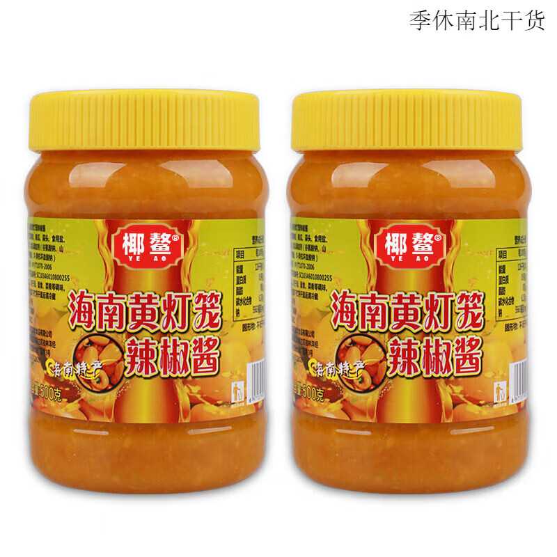海南特產(chǎn)黃燈籠辣椒醬剁椒三亞醬蒜蓉香辣醬超香調(diào)味料 海南辣椒醬500克2瓶
