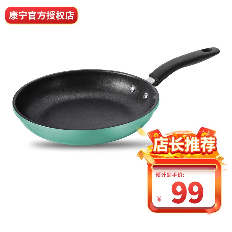 康宁(VISIONS)26cm平底锅不粘锅刚玉煎锅煎盘卷边加厚 电磁炉可用 26cm绿色煎锅