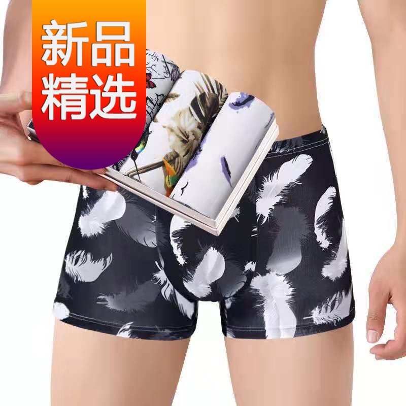 曼迪尚品牌男式内裤:高品质与实惠并存的内裤之选