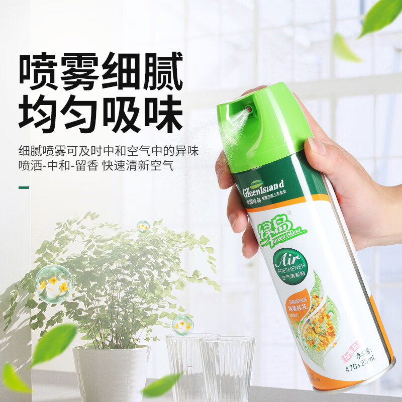 绿岛空气清新剂室内香薰除异味卫生间厕所除臭香氛汽车喷雾净化家用 薰衣草【320+18ml加量不加价】 【3瓶】【长久留香实惠装】
