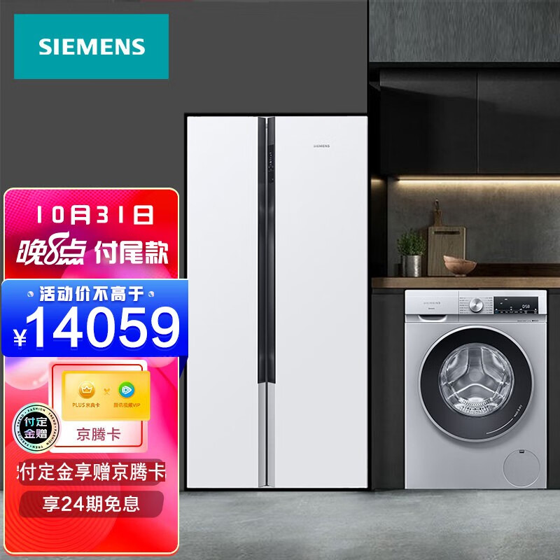 西门子（SIEMENS）冰箱怎么样？亲身体验告知你！hmddaazo