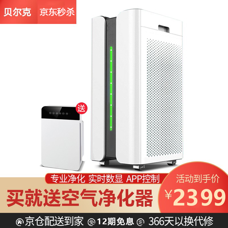 贝尔克空气净化器怎么样?怎么样?说实话好啊!daamddhayw