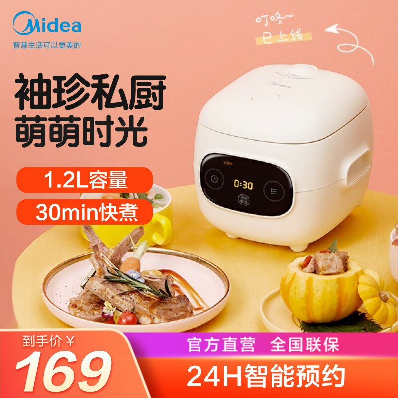 美的（Midea）1.2L家用迷你智能电饭煲2-3人大眼萌电饭煲智能 姜黄色 | MB-FB12X1-306E