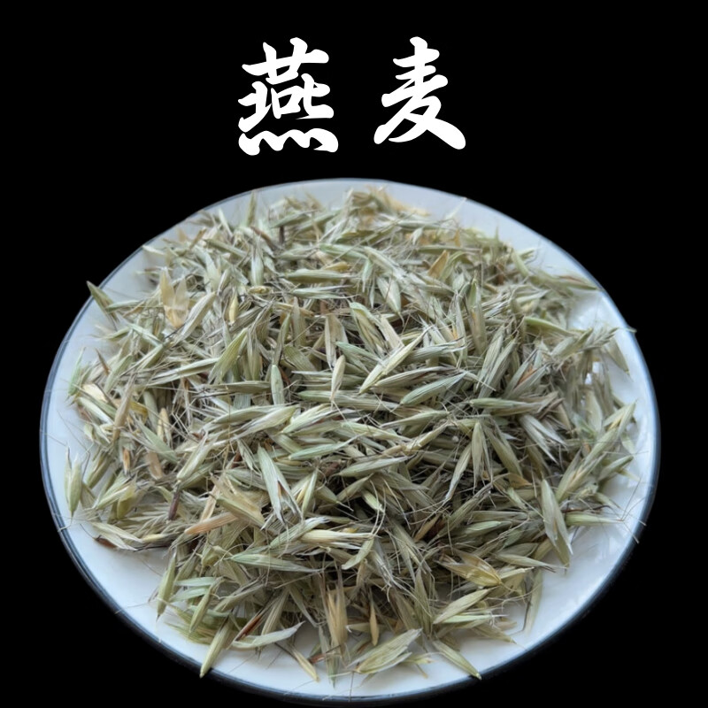 北京同仁堂燕麥野麥子中草藥材新貨正宗野小麥燕麥雀麥子野麥子殼泡茶煮水 500克