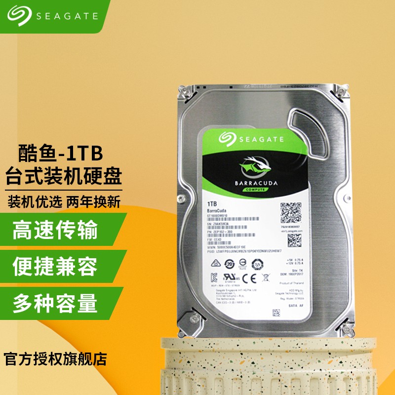入手曝光希捷（SEAGATE）酷鱼系列台式机机械硬盘质量好不好？使用二周感受如何