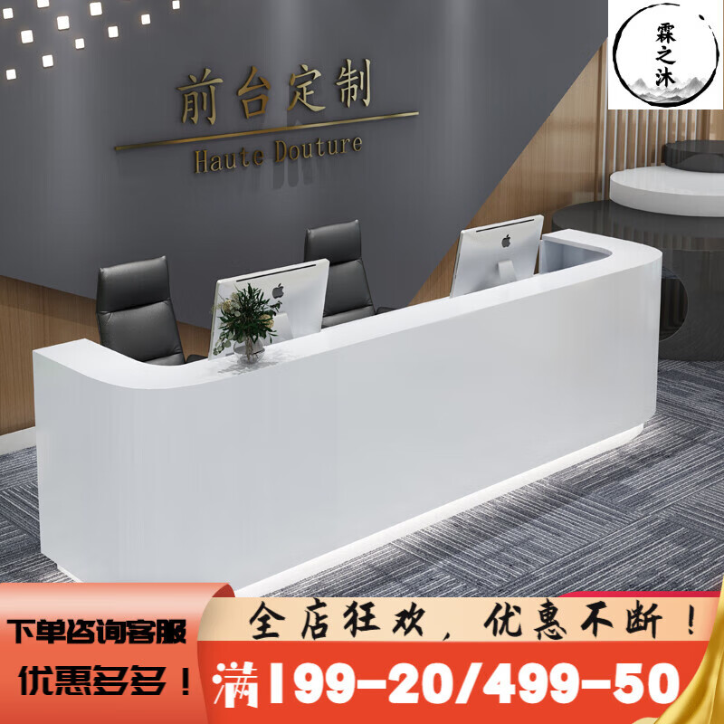 烤漆公司前台接待台现代简约柜台弧形服务台创意美容院吧台收银台 整