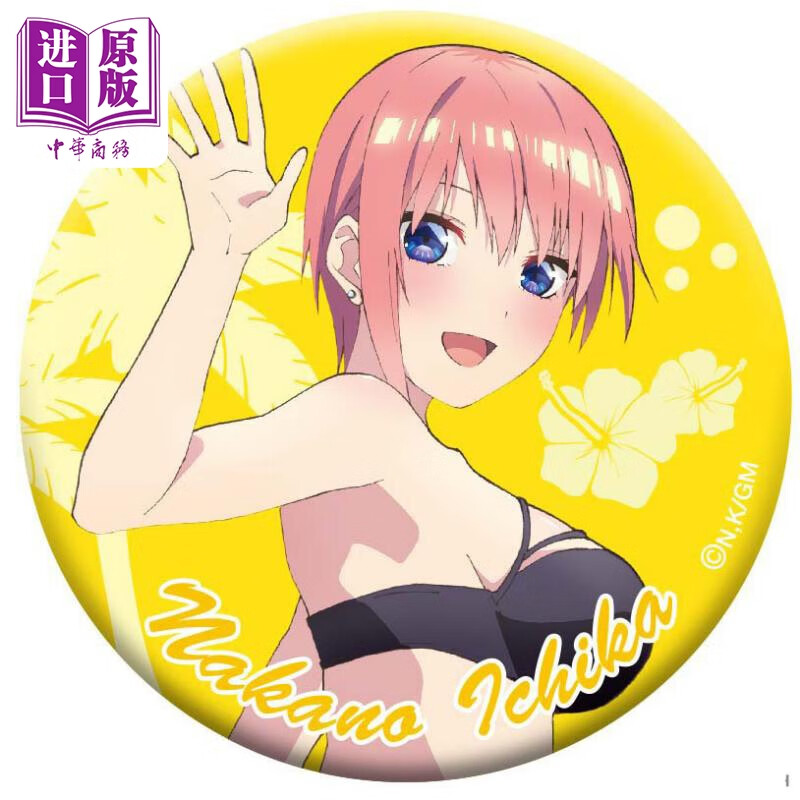 徽章 五等分新娘 圆形吧唧套装 泳装 q版 中野一花 日版原版动漫周边