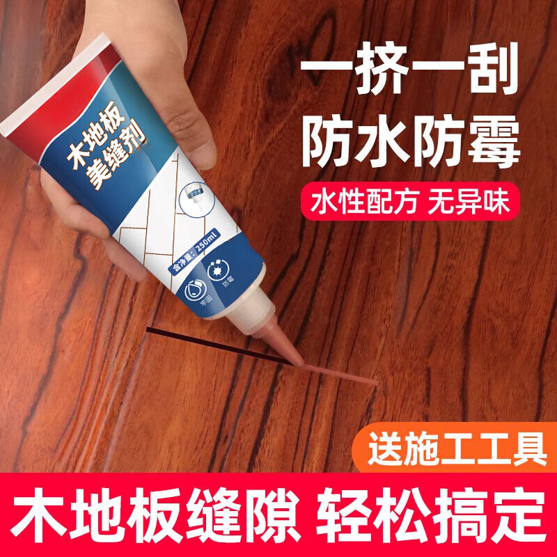 哩也波哩也木地板填缝剂实木手挤缝隙填充美缝剂胶防水防霉修补条膏