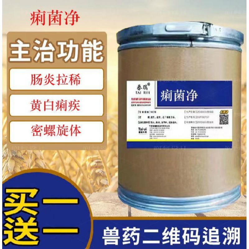 oimg痢菌净98%原粉猪鸡鸭鹅牛羊水产鱼兽用孕畜可用清热猪用 500g