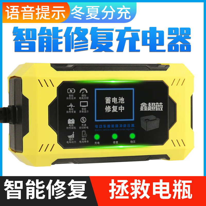 电动车电瓶修复神器12-96V通用全自动脉冲修复电池自动断电 至尊新款