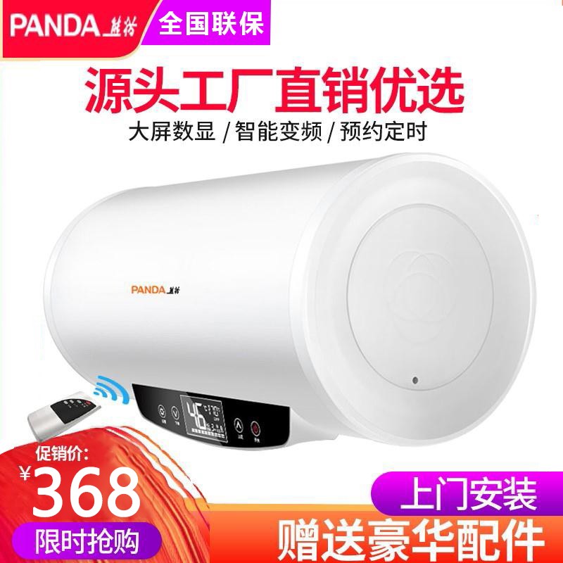 【全国联保】熊猫（PANDA）热水器电家用储水式速热洗澡卫生间遥控定时预约60/80/100升/L S18D 遥控触屏款+上门安装  50L