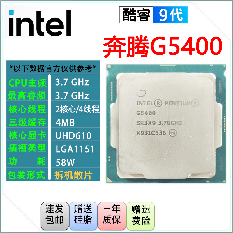 英特尔9代处理器cpu酷睿i3 i5 i7 i9 9600kf 9400f 9700k全系列散片