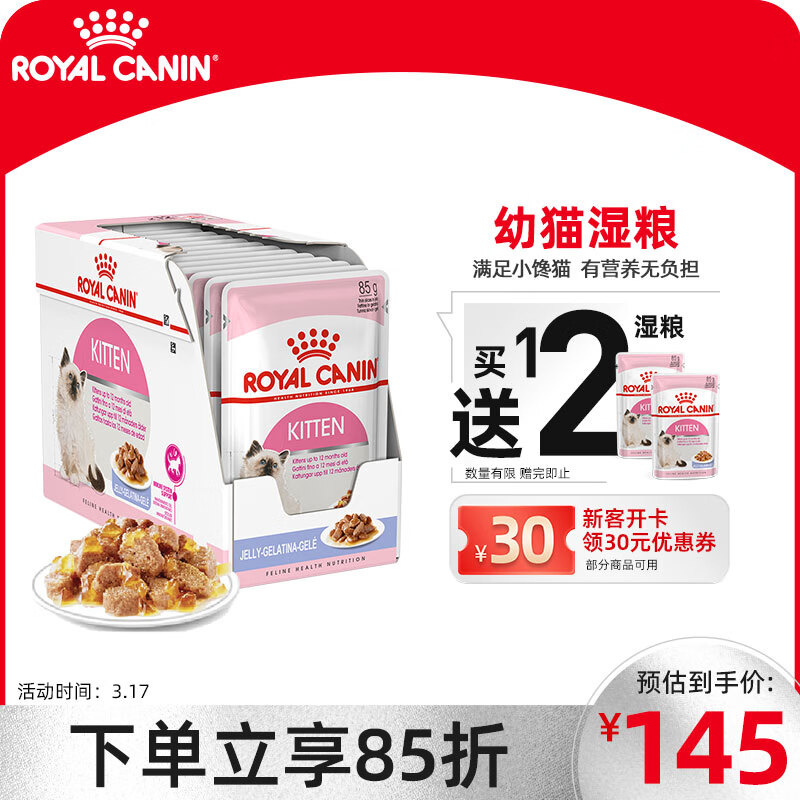 良心剖析皇家猫粮猫粮罐头真实使用心得，分享两星期真相分享