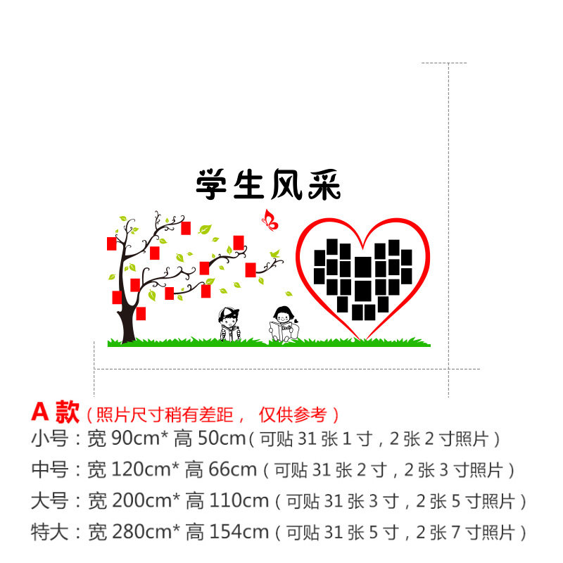 幼儿园学校班级教室布置相片墙贴企业文化墙学生风采大树照片贴纸 a款