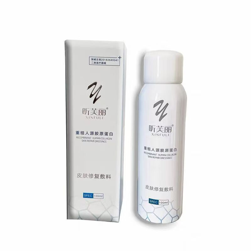 昕芙丽重组iii型人源化胶原蛋白皮肤修复敷料100ml/瓶医用敷料 喷雾