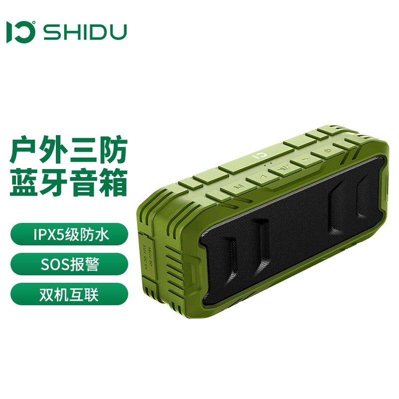 十度(shidu) p5户外便携防水蓝牙音箱手提无线音响大音量插卡播放器