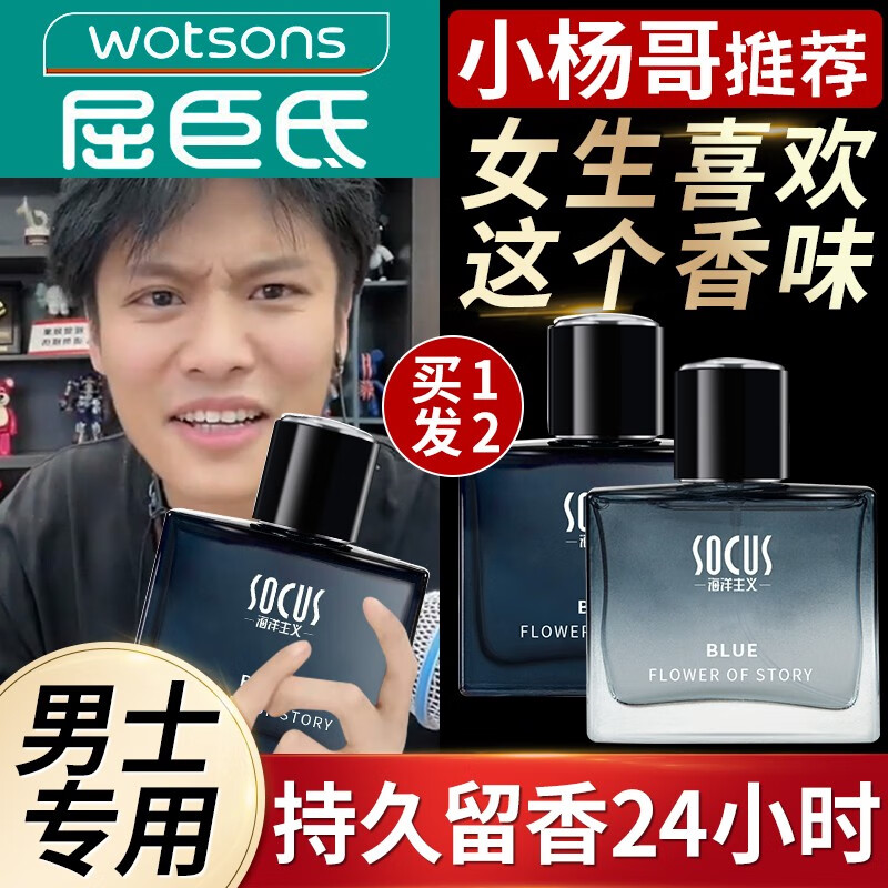 礼物男女浪漫蔚蓝海洋香水50m大容量 各1瓶/馥奇香调 木质馥奇香调