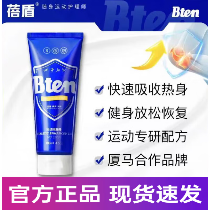 catherine jinn小蓝管氨糖凝露运动修护关节膝盖部位型凝胶外用15ml 2