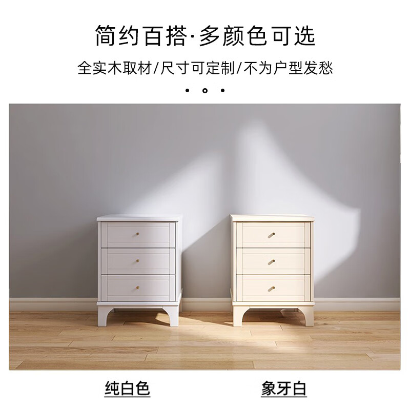 简约现代美式轻奢免安装收纳柜储物柜 象牙白与纯白色对比图参考图 整