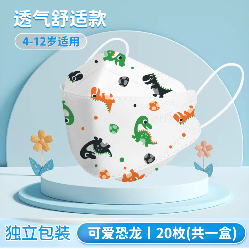 【旗舰店】花町然 儿童专用kn95 3d立体口罩独立包装 60个