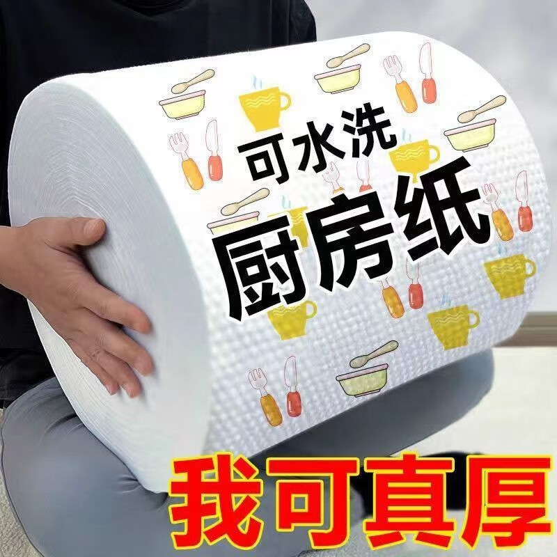 倩挥厨房一次性懒人抹布加厚可水洗印花干湿两用清洁洗碗不沾油百洁布 纯白200片*1卷-九块九专栏-全利兔-实时优惠快报