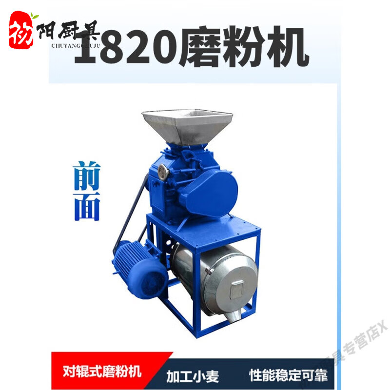 家小優(yōu)磨面機(jī)家用磨面粉機(jī)磨小麥面機(jī)小型小麥磨面機(jī)1820對輥去皮磨粉機(jī) 磨粉機(jī)/磨面機(jī)（僅篩網(wǎng)）