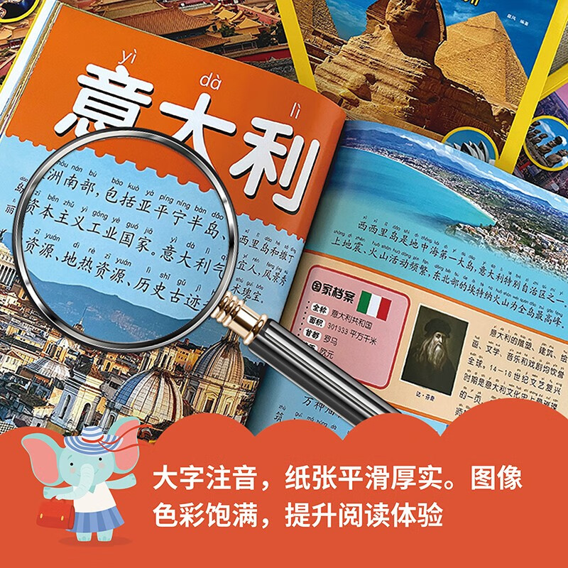 儿童科普大百科（世界国家大百科亚洲+欧洲+北美洲、南美洲、南极洲+非洲、大洋洲 套装4册） [3-8岁]详情图