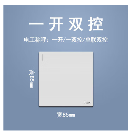 三雄极光开关面板k8白色墙壁开关86型五孔暗装 一开双控