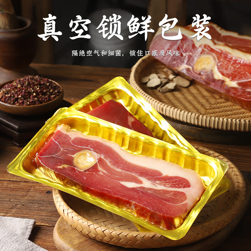 金蘇火腿塊肉片300克土特產(chǎn)臘肉咸肉浙江 金華火腿中方300克