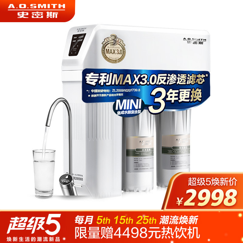 史密斯(A.O.SMITH)家用净水器1200M 1.2升/分钟 标配专利智能滤芯更换提示龙头 低废水即滤反渗透净水机