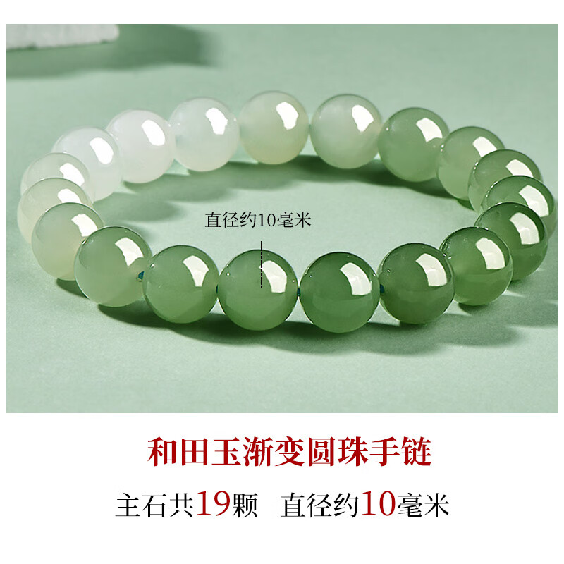 可玉可求和田玉手链男女款和田玉渐变色玉石手串油润细腻珠宝手饰约10