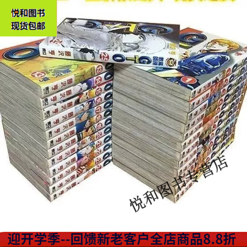 【全套26本】 漫画 麻辣教师GTO1-25册+番外1册 完结 全套共26本  藤泽亨未删减