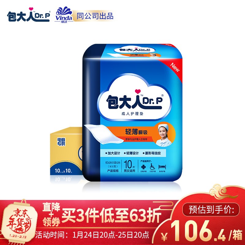 京东母婴玩具 2021-01-25 - 第6张  | 最新购物优惠券