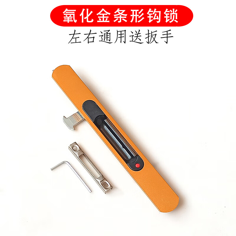 淦焯推拉门锁一字锁 一字锁推拉门窗勾锁断桥铝合金中空玻璃门搭勾平