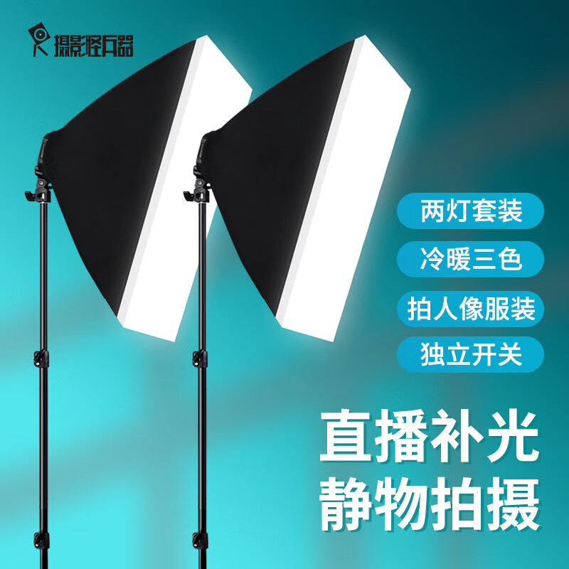 查询影棚器材历史价格走势|影棚器材价格走势图