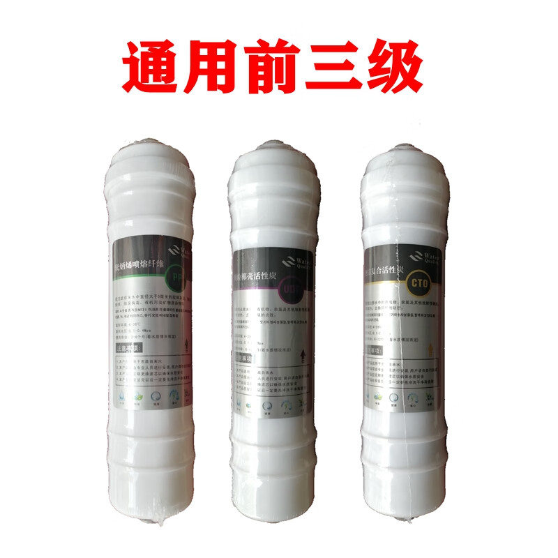 适用于宝嘉康净水器滤芯bjk-cl02-5b五级能量机pp棉活性炭超滤膜 通用