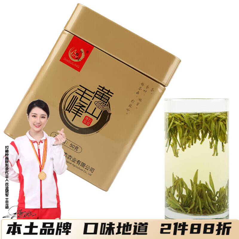 黄山云雾绿茶图片