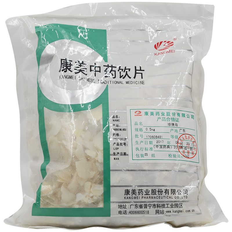 康美 珍珠母 珠牡 广东产 中药材饮片 珍珠母 500克/袋装