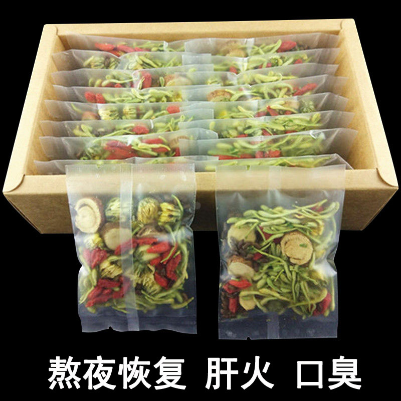 菊花枸杞牛蒡根蒲公英决明子茶 金银花茶清热解毒清火护肝去肝火旺盛熬夜明目去火养生茶叶 熬夜加班肝火旺缓解眼部疲劳