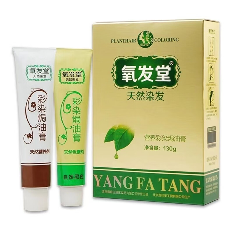 氧发堂植物染发膏温和不刺激盖白发养发堂染发剂 棕黑色 金装染发膏