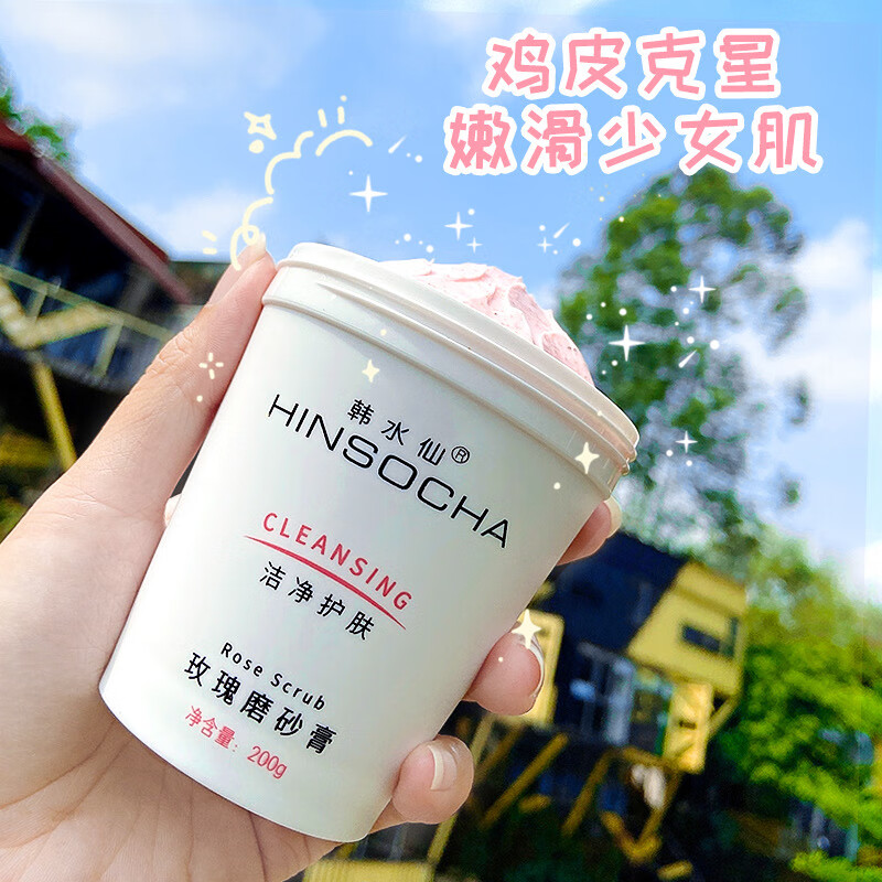 涂完磨砂膏起鸡皮疙瘩(涂完磨砂膏起鸡皮疙瘩怎么办) 涂完磨砂膏起鸡皮疙瘩(涂完磨砂膏起鸡皮疙瘩怎么办)