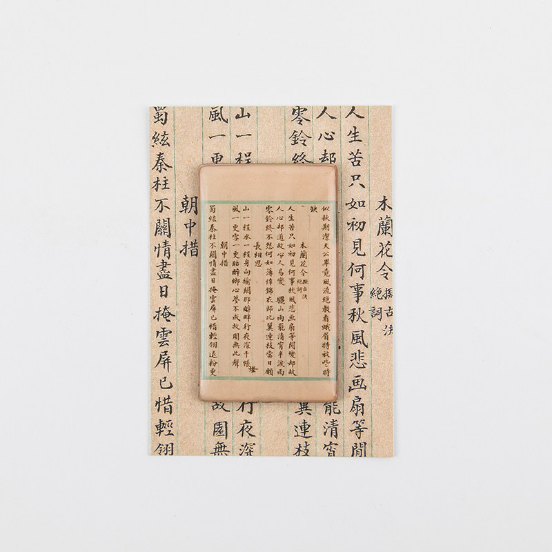 个性礼品软磁滴胶家居装饰送礼纪念品文创礼物礼品 木兰花令冰箱贴