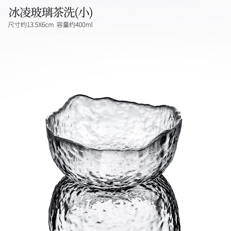 尚佳帮洗茶杯容器 钢化玻璃唐仙玻璃茶洗家用大容量透明水盂茶渣碗水洗 冰凌玻璃茶洗(小) 无规格