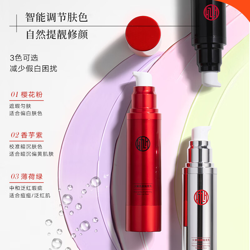 九美子隔离霜滋润修颜裸妆遮瑕隐形毛孔保湿提亮肤色去黄妆前打底女正品 粉色自然+绿色肌透