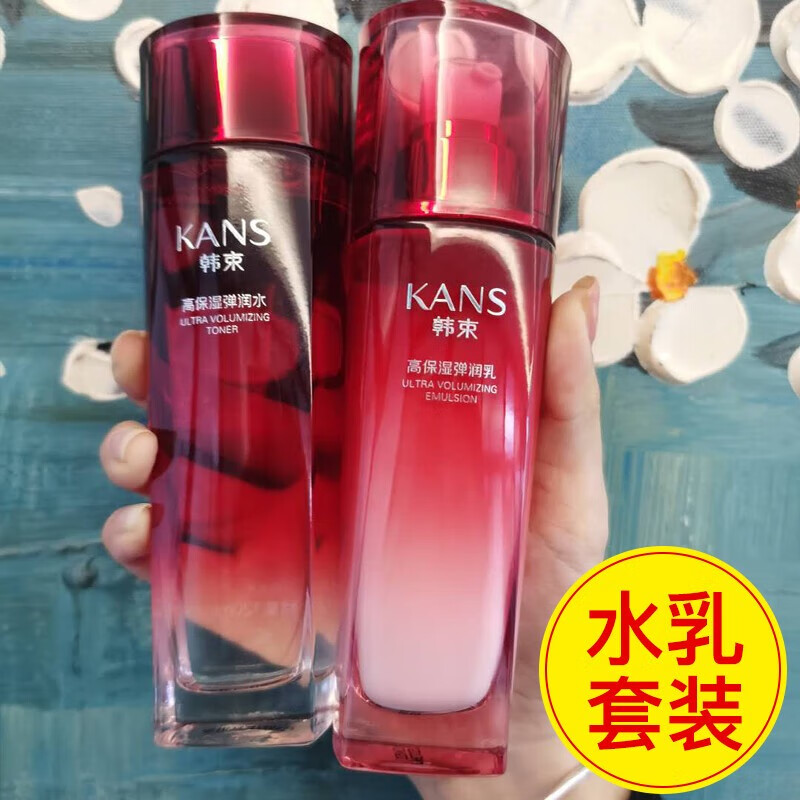 韩束（KanS）韩束精华爽肤水乳液护肤品套装补水保湿紧致化妆品送老婆中秋礼物 巨水光弹润（水+乳）套装