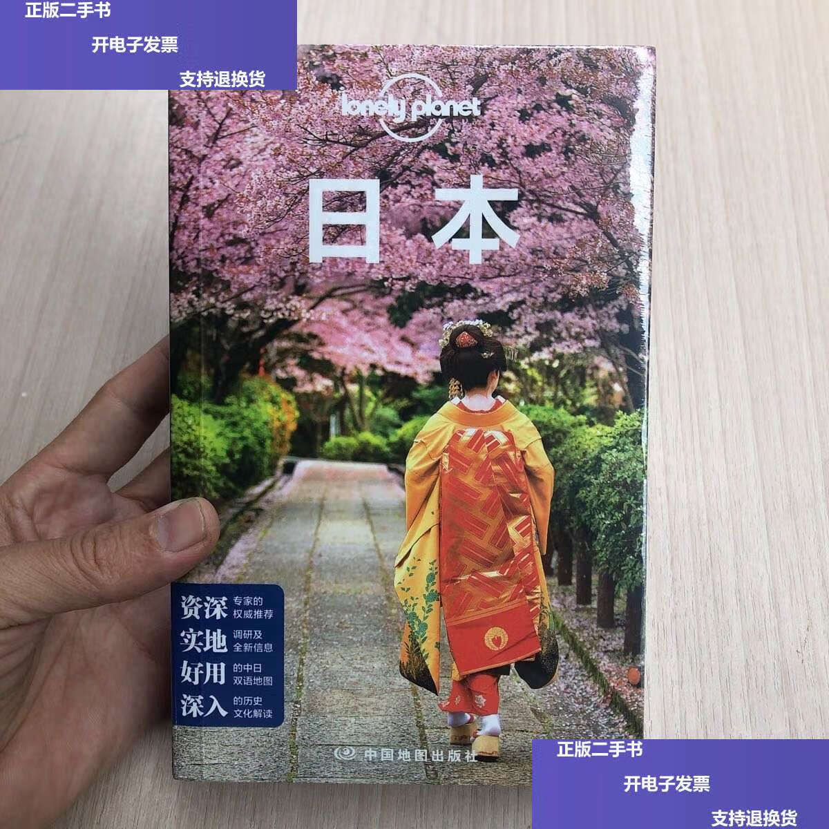 【二手9成新】孤独星球 lonely planet:日本(2016年版) /[澳大利亚]