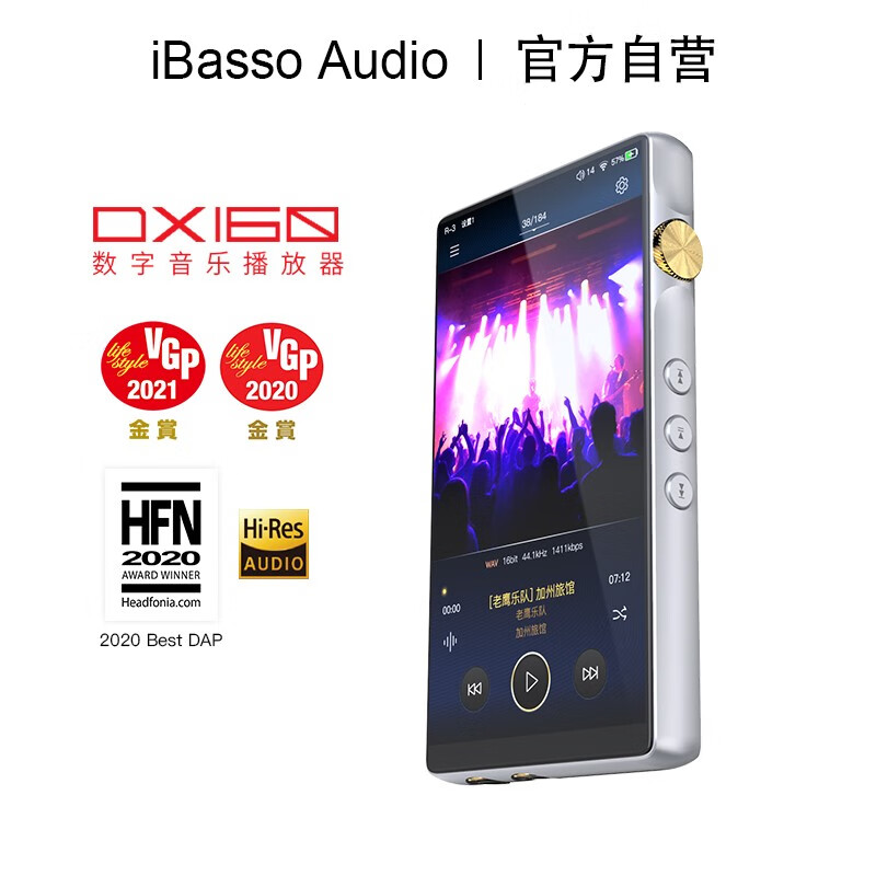 iBasso 艾巴索 DX160 HIFI发烧级安卓蓝牙播放器解码DSD硬解无损音乐便携式 银色